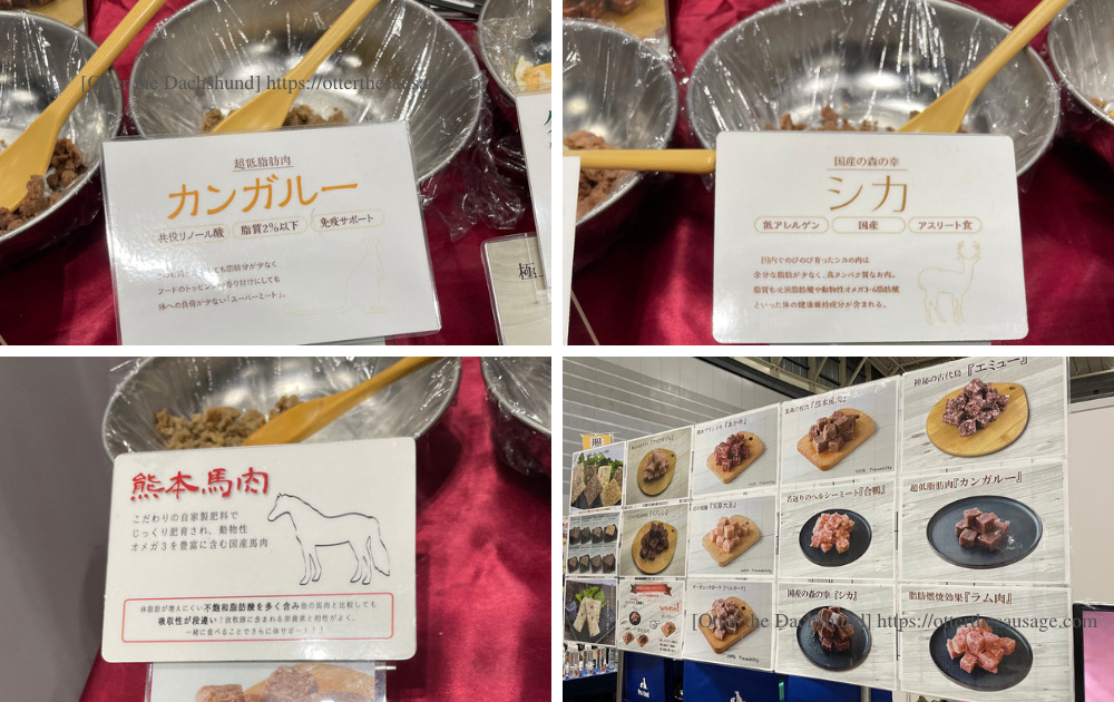 Blog image_犬とお出かけ_犬ブログ_ペット博2023横浜_会場の様子_Pet-Cool_生肉_サンプル_カンガルー・シカ・熊本馬肉